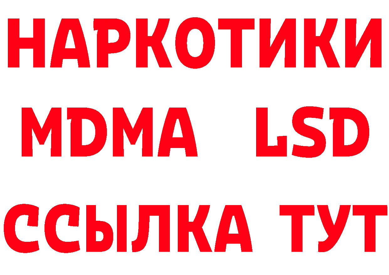 БУТИРАТ оксибутират зеркало сайты даркнета кракен Старица