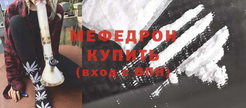 Меф mephedrone  даркнет сайт  Старица 